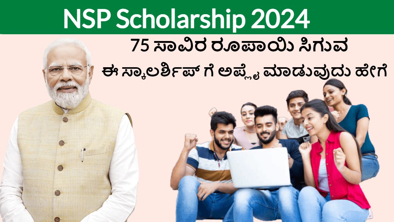 NSP Scholarship Apply Online 2024