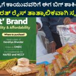 Bharat Rice temporarily halted