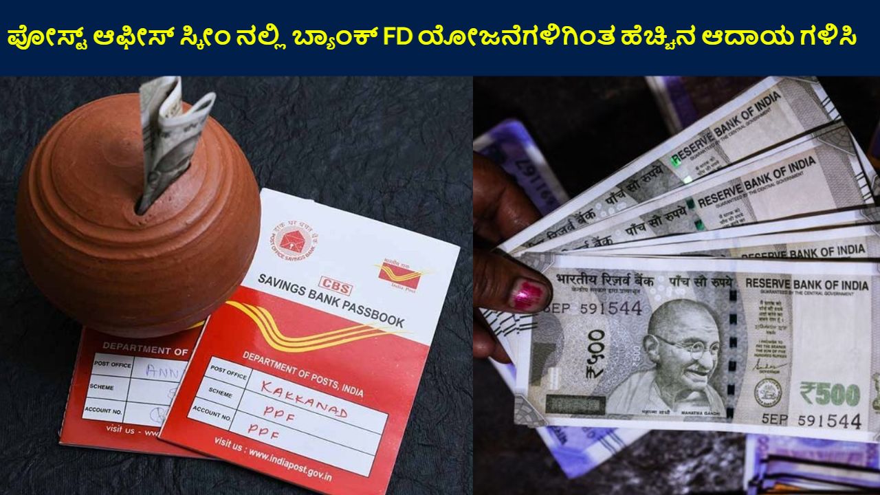 Post office Savings Schemes