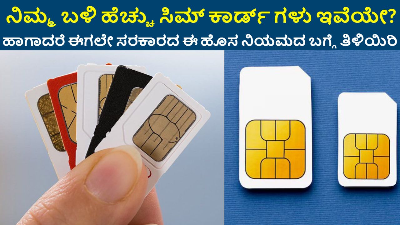 sim card rules from govt