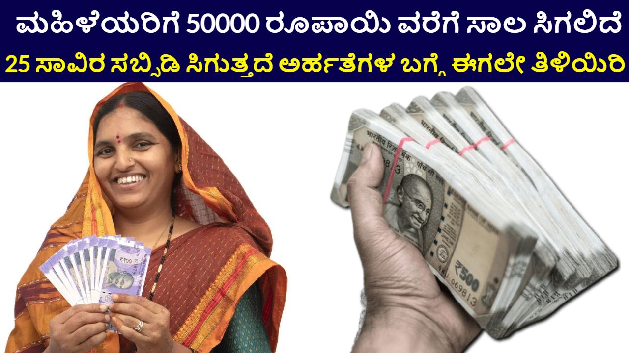 Shramashakthi Special Women Scheme