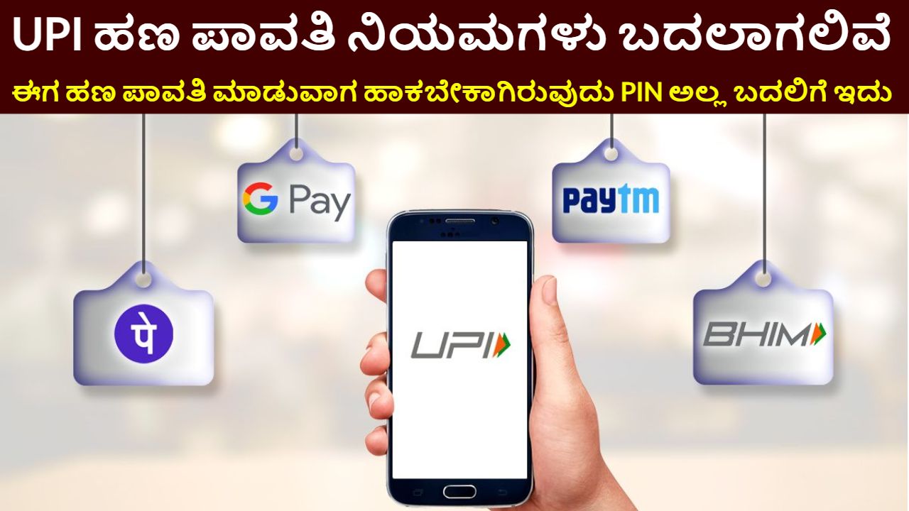 UPI Payment System