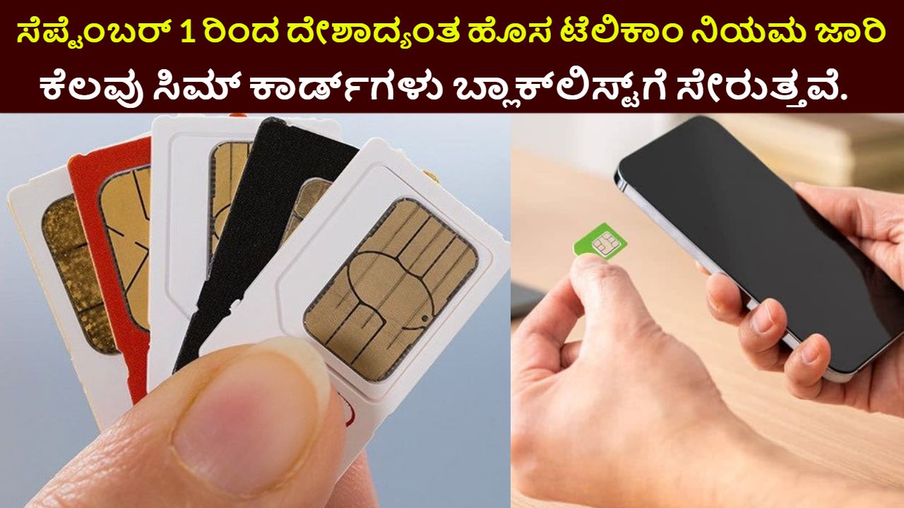 Trai Sim Card New Rules