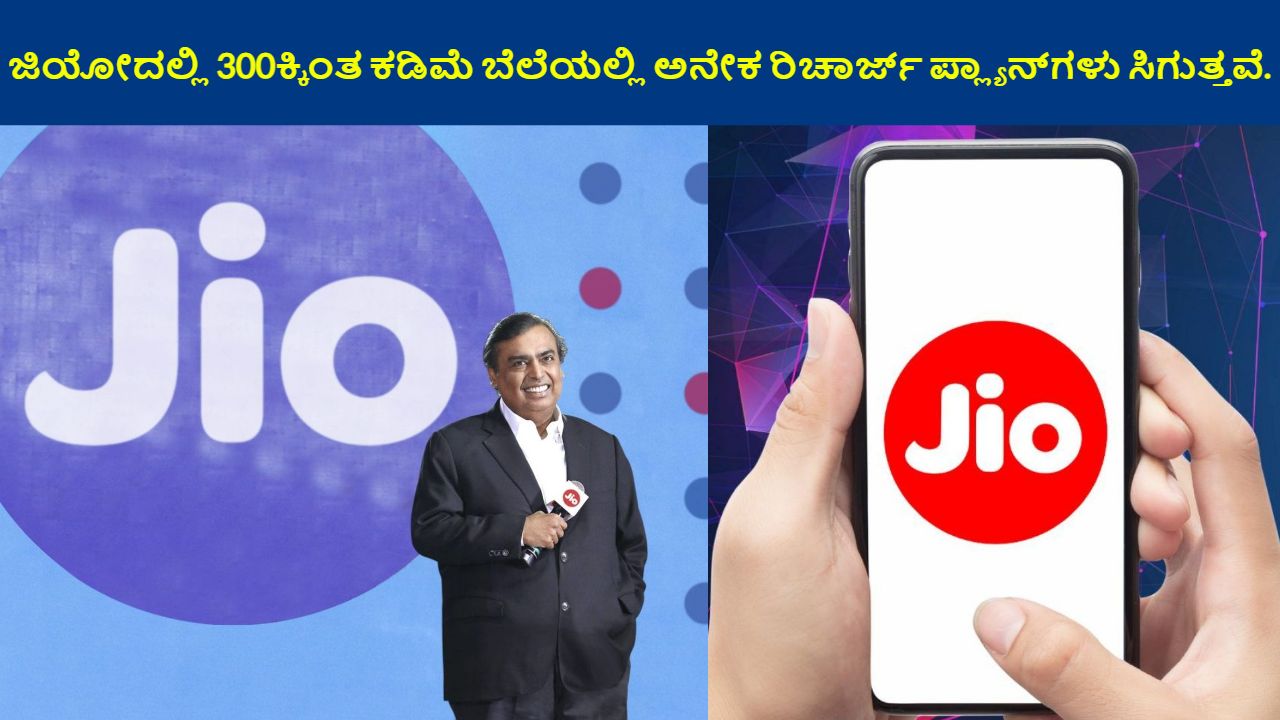 reliance Jio 5 Affordable Plans