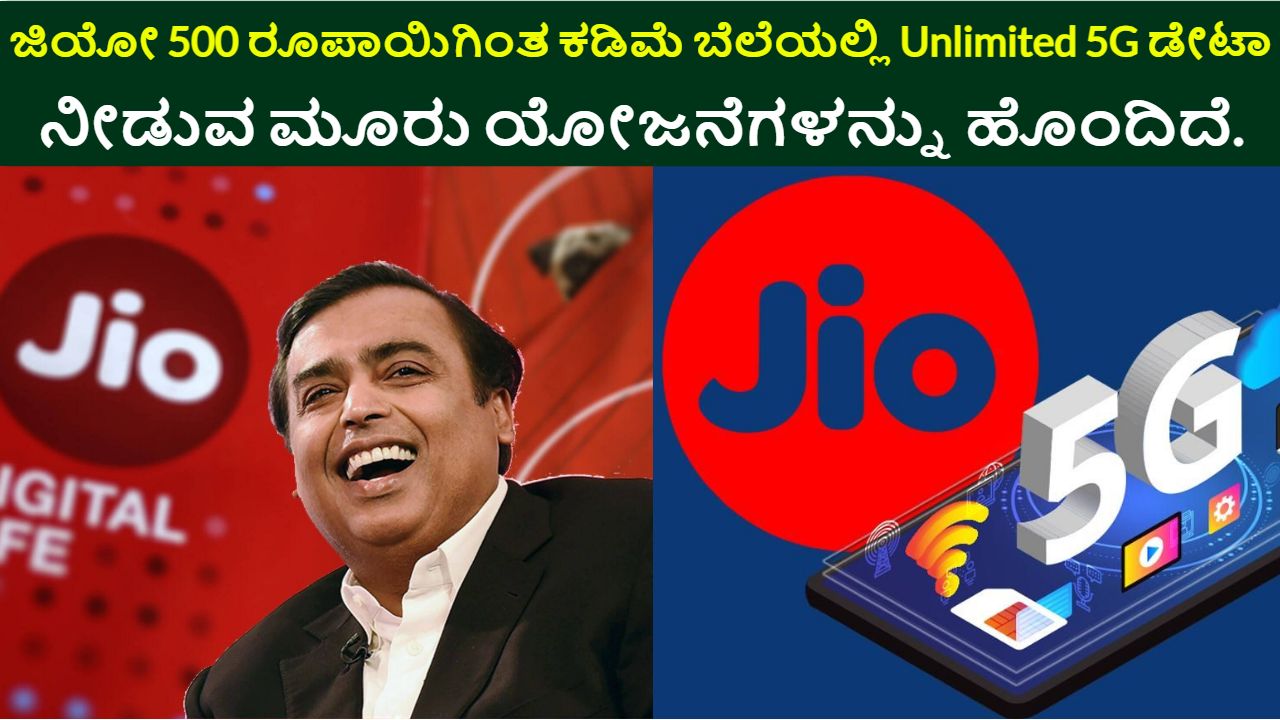 Jio Unlimited 5G Data