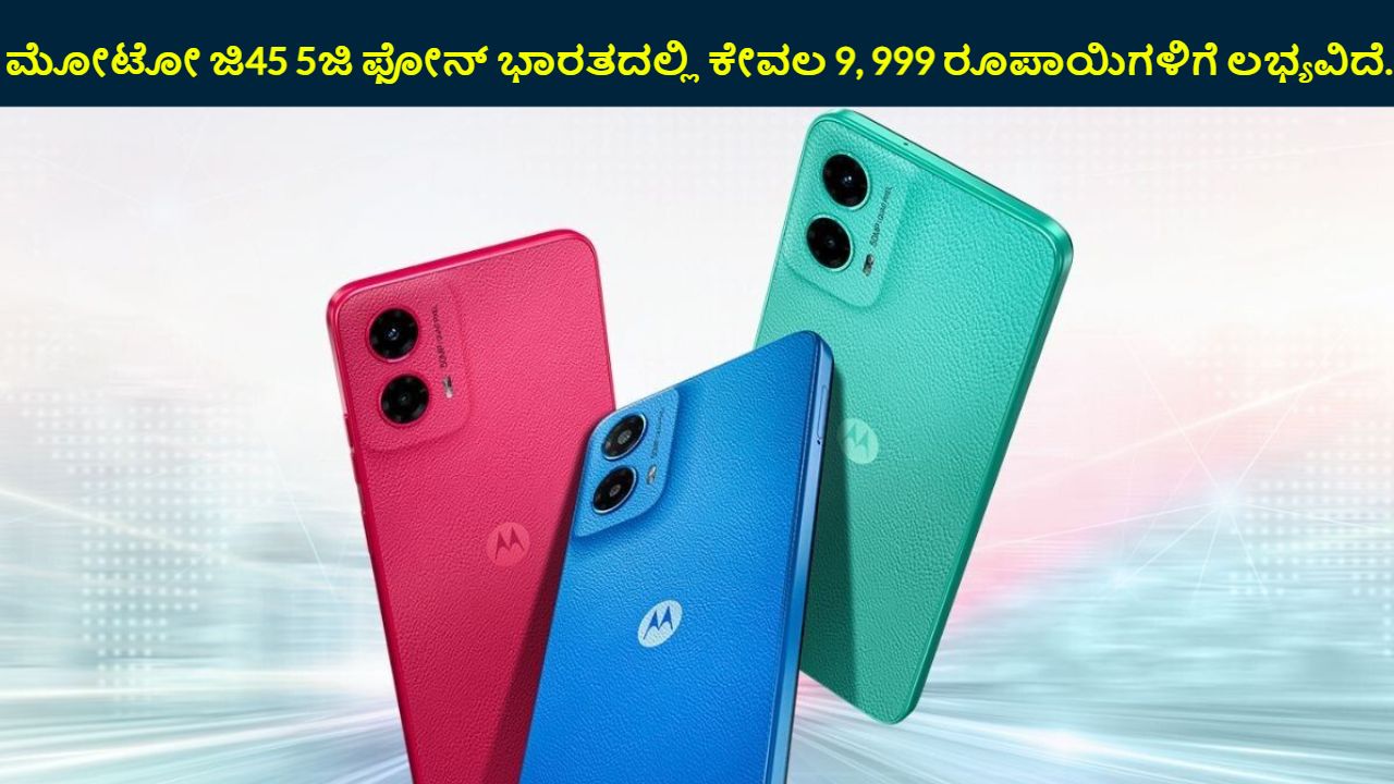 Moto G45 5G