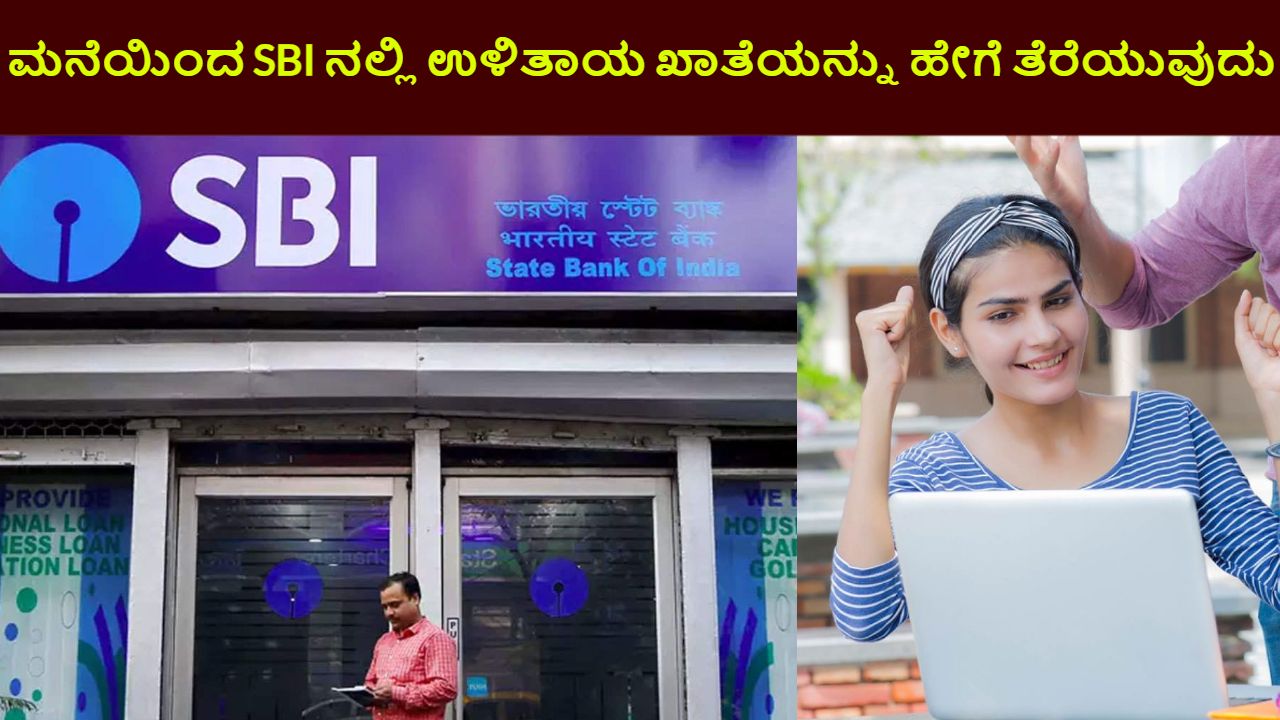 SBI Savings Account