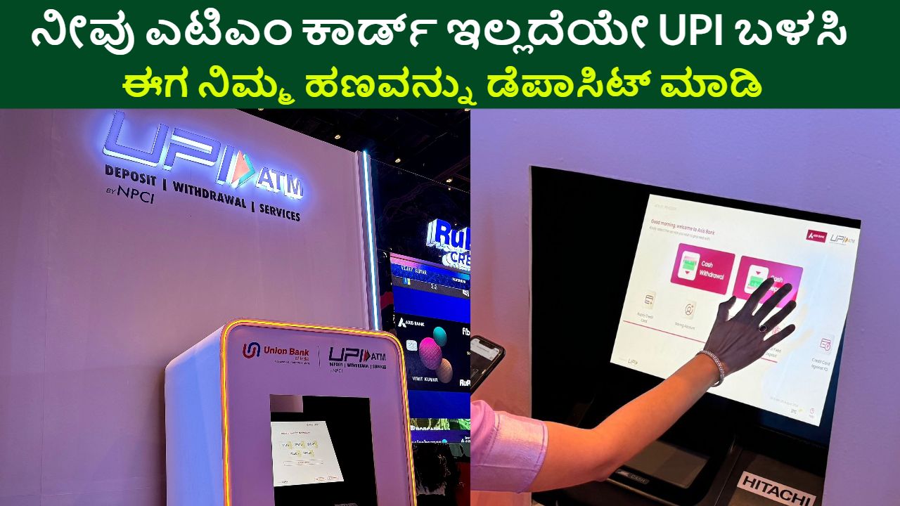 Deposit Cash In atm Using Upi