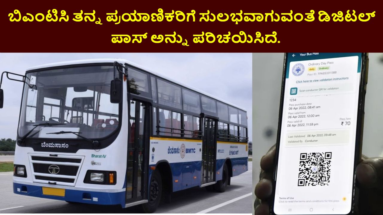 BMTC Introduce Digital Pass